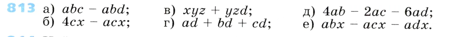 Условие номер 813 (страница 228) гдз по алгебре 7 класс Дорофеев, Суворова, учебник