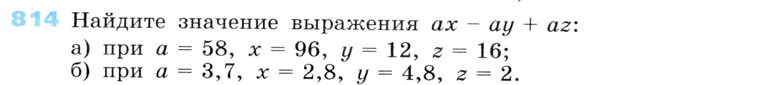 Условие номер 814 (страница 228) гдз по алгебре 7 класс Дорофеев, Суворова, учебник