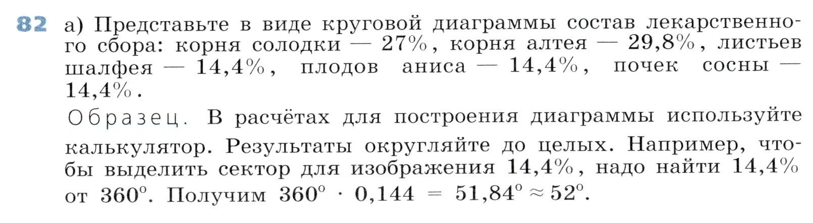 Условие номер 82 (страница 27) гдз по алгебре 7 класс Дорофеев, Суворова, учебник