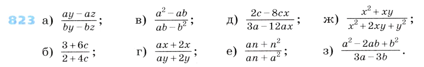 Условие номер 823 (страница 229) гдз по алгебре 7 класс Дорофеев, Суворова, учебник