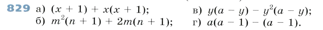 Условие номер 829 (страница 230) гдз по алгебре 7 класс Дорофеев, Суворова, учебник
