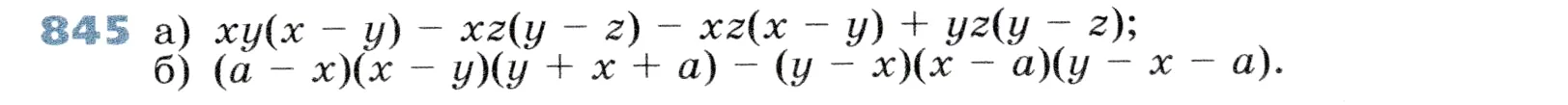 Условие номер 845 (страница 233) гдз по алгебре 7 класс Дорофеев, Суворова, учебник