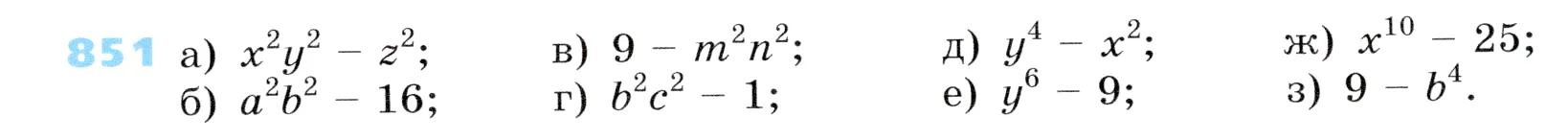 Условие номер 851 (страница 235) гдз по алгебре 7 класс Дорофеев, Суворова, учебник