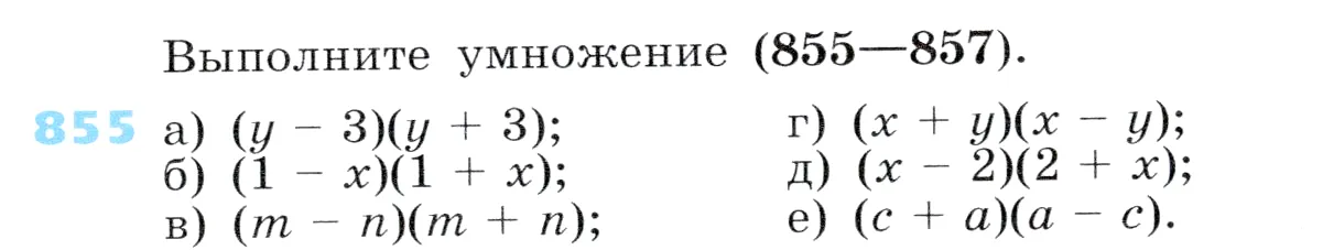 Условие номер 855 (страница 235) гдз по алгебре 7 класс Дорофеев, Суворова, учебник