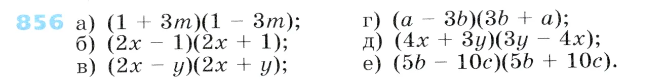 Условие номер 856 (страница 235) гдз по алгебре 7 класс Дорофеев, Суворова, учебник