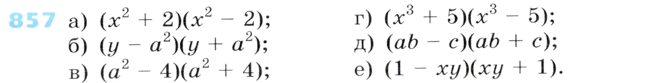 Условие номер 857 (страница 235) гдз по алгебре 7 класс Дорофеев, Суворова, учебник