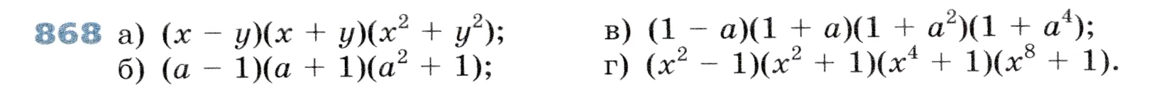 Условие номер 868 (страница 237) гдз по алгебре 7 класс Дорофеев, Суворова, учебник