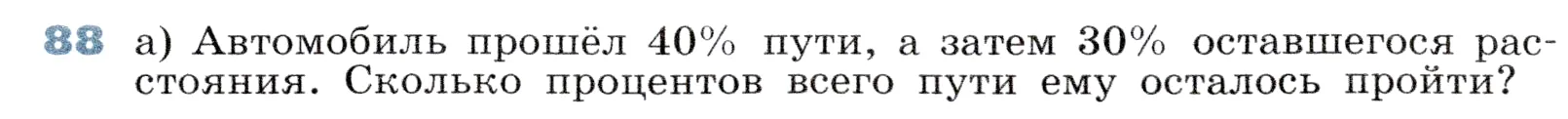 Условие номер 88 (страница 28) гдз по алгебре 7 класс Дорофеев, Суворова, учебник