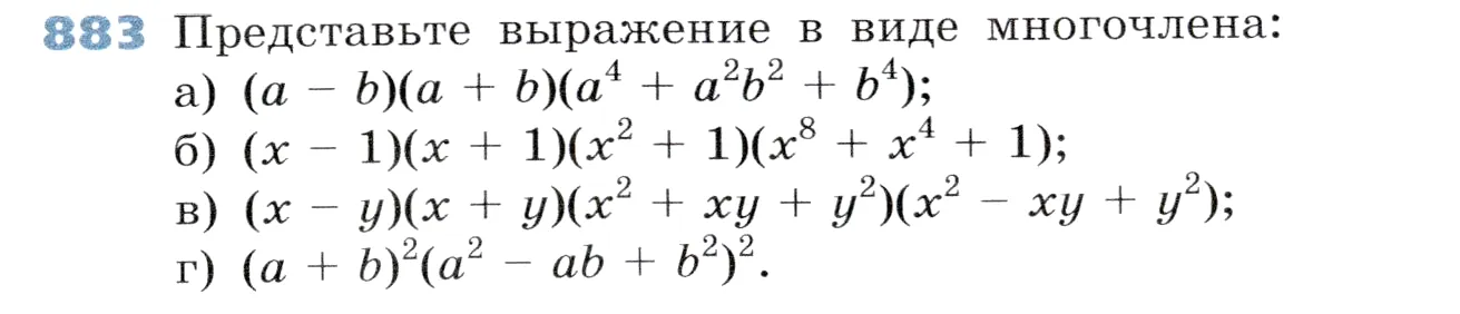 Условие номер 883 (страница 239) гдз по алгебре 7 класс Дорофеев, Суворова, учебник