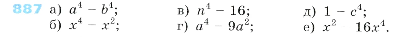 Условие номер 887 (страница 242) гдз по алгебре 7 класс Дорофеев, Суворова, учебник