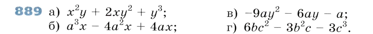 Условие номер 889 (страница 242) гдз по алгебре 7 класс Дорофеев, Суворова, учебник