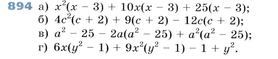 Условие номер 894 (страница 242) гдз по алгебре 7 класс Дорофеев, Суворова, учебник