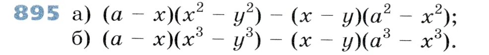 Условие номер 895 (страница 242) гдз по алгебре 7 класс Дорофеев, Суворова, учебник