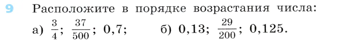 Условие номер 9 (страница 8) гдз по алгебре 7 класс Дорофеев, Суворова, учебник