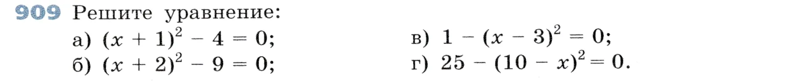 Условие номер 909 (страница 245) гдз по алгебре 7 класс Дорофеев, Суворова, учебник