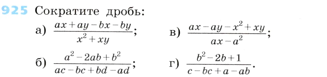 Условие номер 925 (страница 248) гдз по алгебре 7 класс Дорофеев, Суворова, учебник