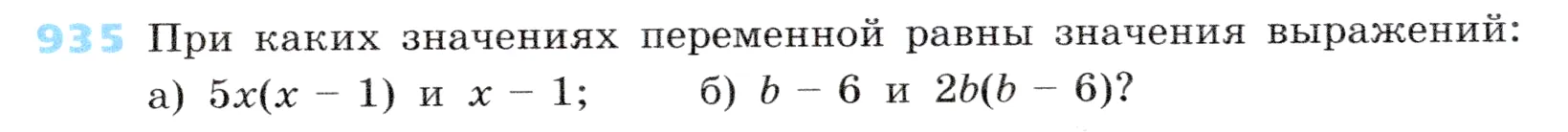 Условие номер 935 (страница 249) гдз по алгебре 7 класс Дорофеев, Суворова, учебник