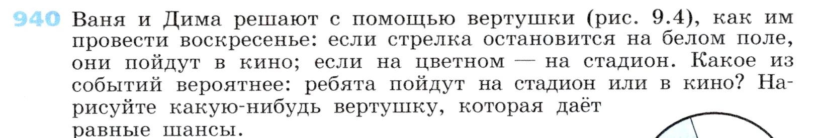 Условие номер 940 (страница 257) гдз по алгебре 7 класс Дорофеев, Суворова, учебник