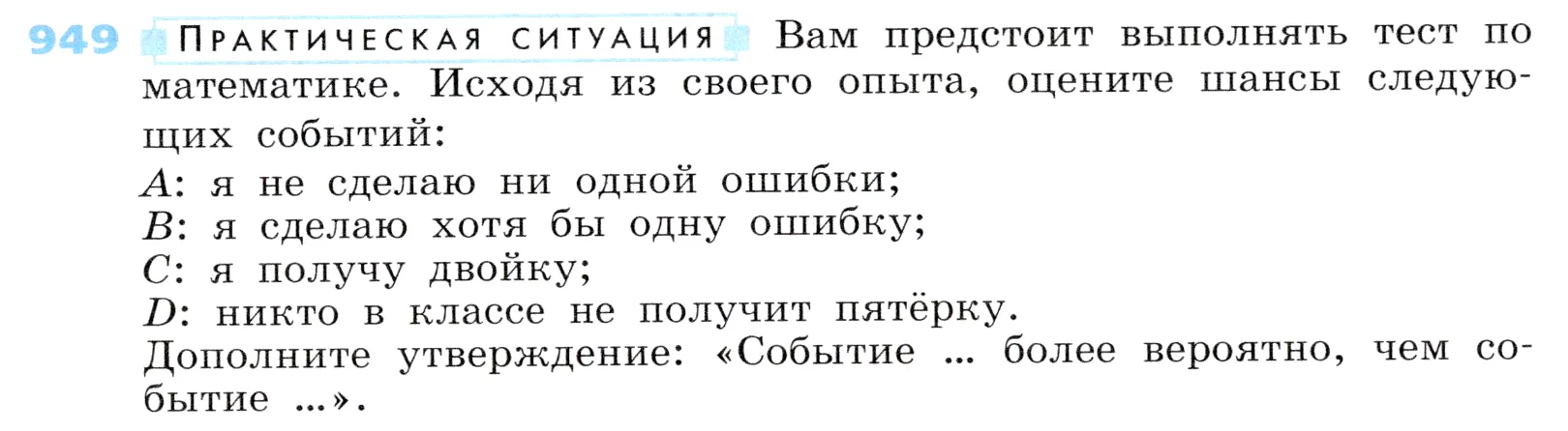 Условие номер 949 (страница 259) гдз по алгебре 7 класс Дорофеев, Суворова, учебник