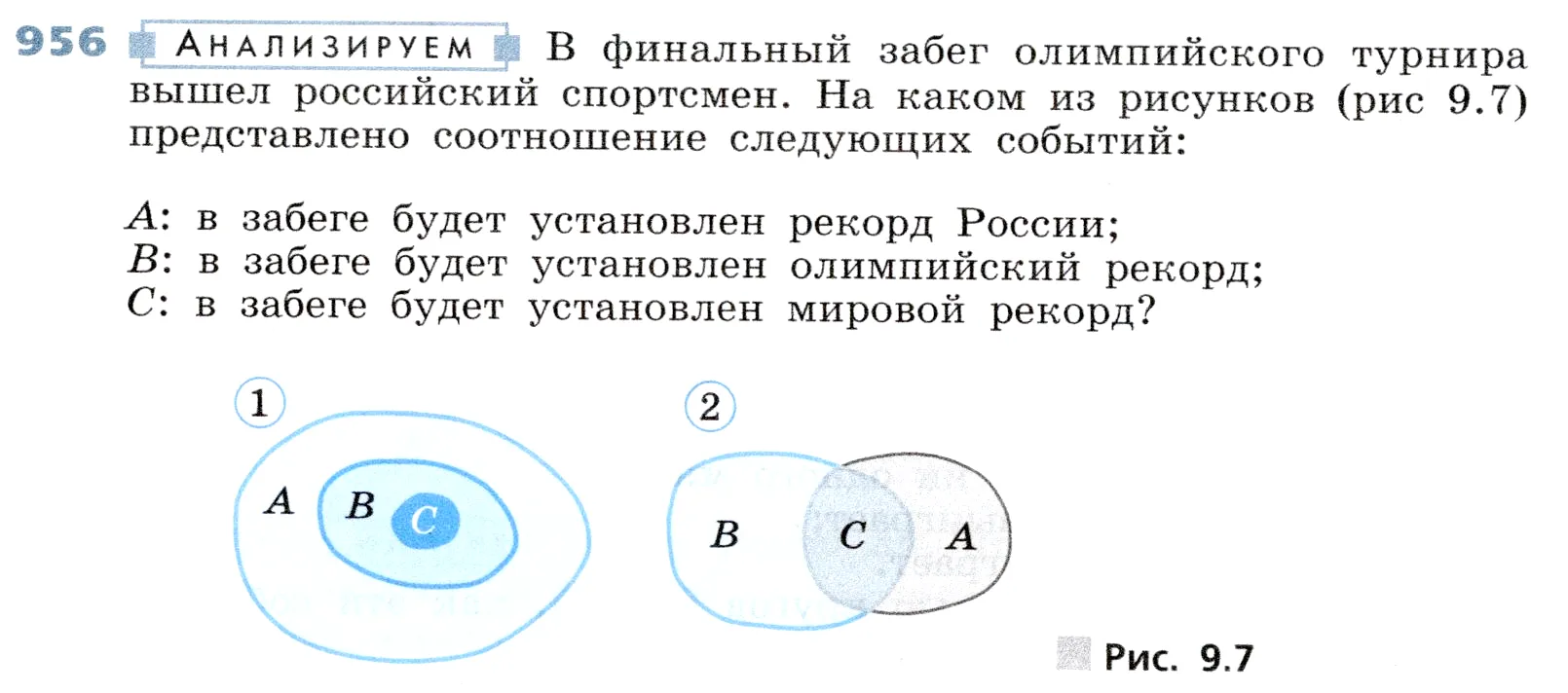 Условие номер 956 (страница 260) гдз по алгебре 7 класс Дорофеев, Суворова, учебник