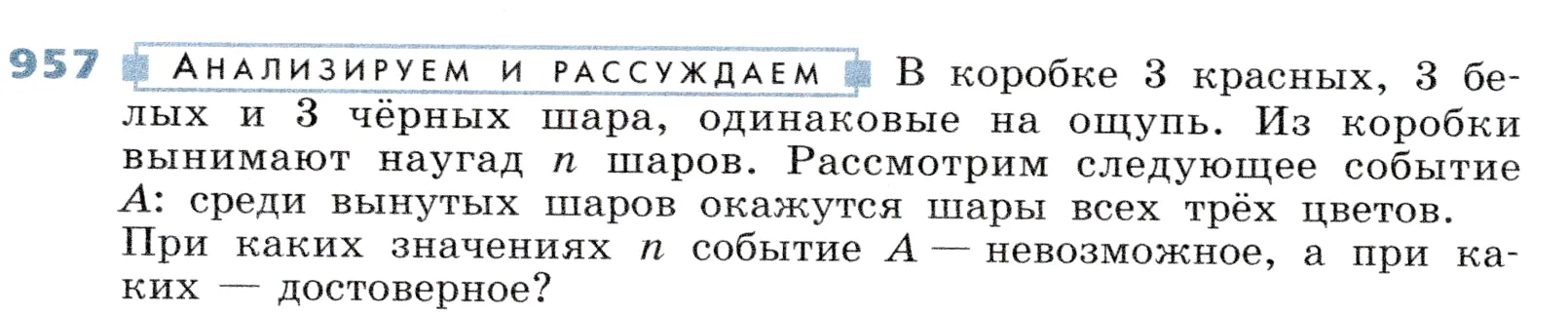 Условие номер 957 (страница 260) гдз по алгебре 7 класс Дорофеев, Суворова, учебник