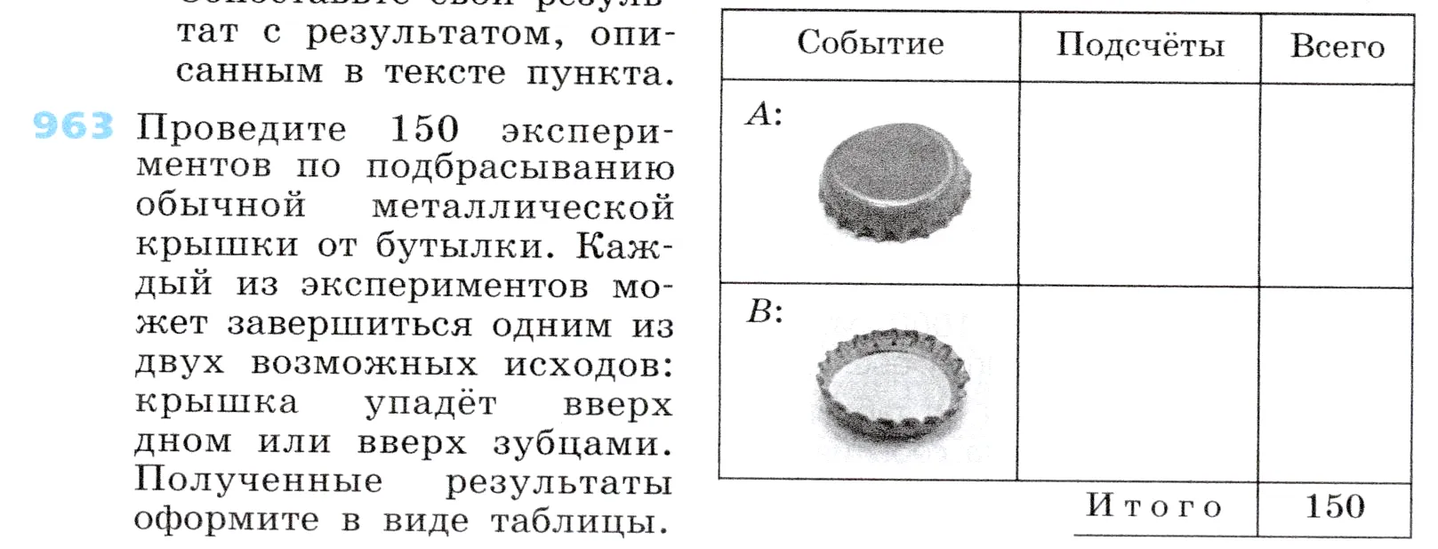 Условие номер 963 (страница 264) гдз по алгебре 7 класс Дорофеев, Суворова, учебник