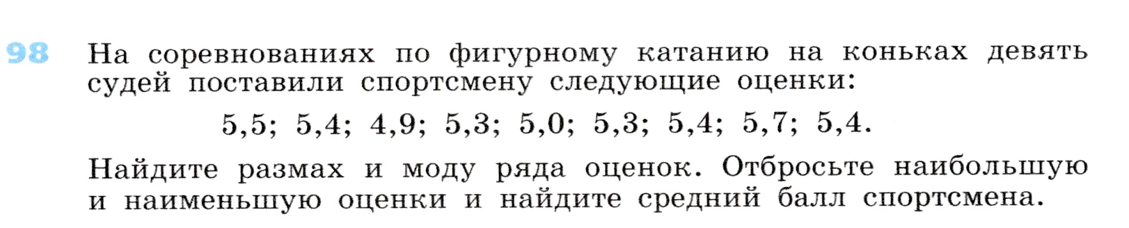 Условие номер 98 (страница 33) гдз по алгебре 7 класс Дорофеев, Суворова, учебник