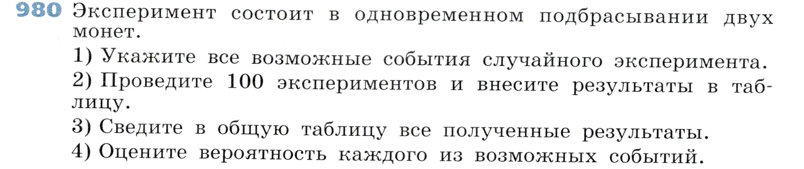 Условие номер 980 (страница 270) гдз по алгебре 7 класс Дорофеев, Суворова, учебник