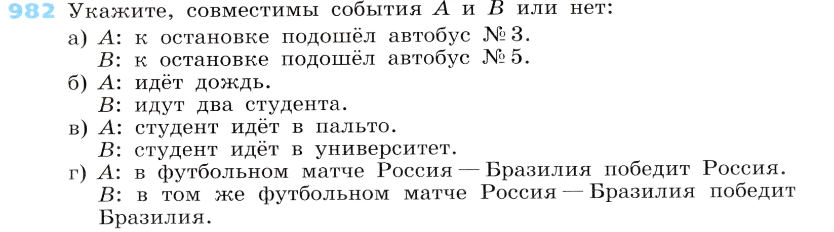 Условие номер 982 (страница 271) гдз по алгебре 7 класс Дорофеев, Суворова, учебник