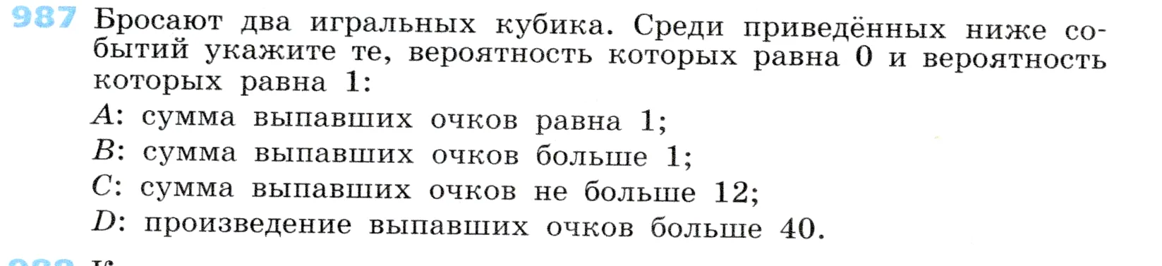 Условие номер 987 (страница 272) гдз по алгебре 7 класс Дорофеев, Суворова, учебник