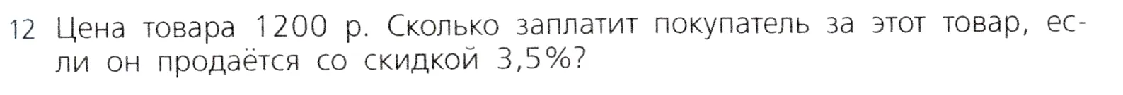 Условие номер 12 (страница 41) гдз по алгебре 7 класс Дорофеев, Суворова, учебник