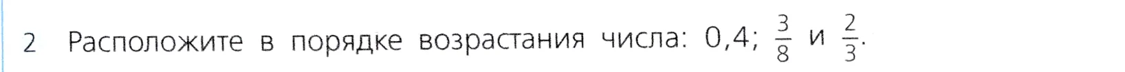 Условие номер 2 (страница 41) гдз по алгебре 7 класс Дорофеев, Суворова, учебник