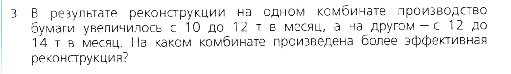 Условие номер 3 (страница 41) гдз по алгебре 7 класс Дорофеев, Суворова, учебник