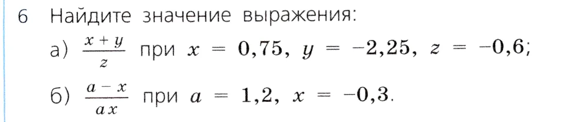 Условие номер 6 (страница 41) гдз по алгебре 7 класс Дорофеев, Суворова, учебник