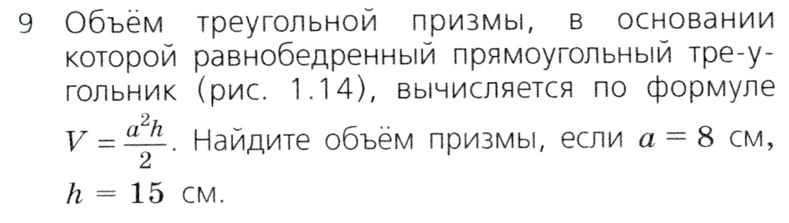 Условие номер 9 (страница 41) гдз по алгебре 7 класс Дорофеев, Суворова, учебник