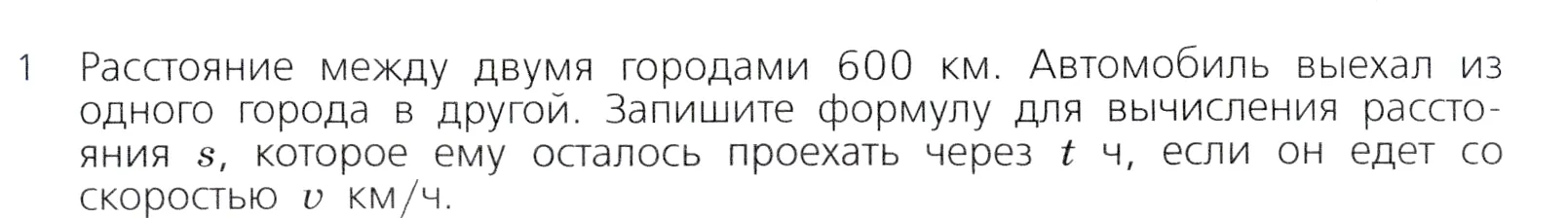 Условие номер 1 (страница 70) гдз по алгебре 7 класс Дорофеев, Суворова, учебник