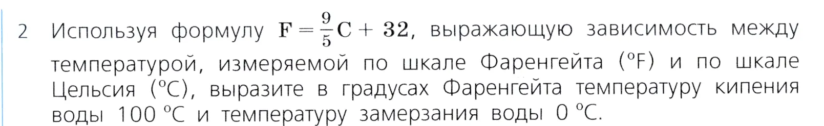 Условие номер 2 (страница 71) гдз по алгебре 7 класс Дорофеев, Суворова, учебник