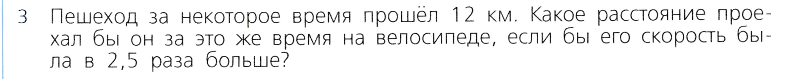 Условие номер 3 (страница 71) гдз по алгебре 7 класс Дорофеев, Суворова, учебник