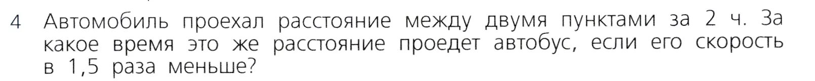 Условие номер 4 (страница 71) гдз по алгебре 7 класс Дорофеев, Суворова, учебник