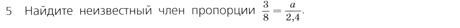 Условие номер 5 (страница 71) гдз по алгебре 7 класс Дорофеев, Суворова, учебник