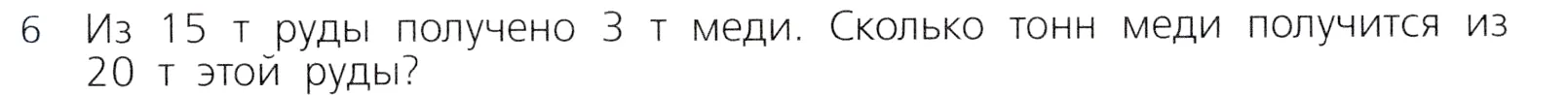 Условие номер 6 (страница 71) гдз по алгебре 7 класс Дорофеев, Суворова, учебник