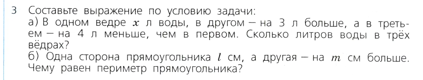 Условие номер 3 (страница 100) гдз по алгебре 7 класс Дорофеев, Суворова, учебник