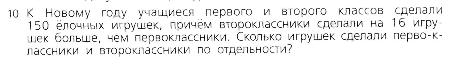 Условие номер 10 (страница 125) гдз по алгебре 7 класс Дорофеев, Суворова, учебник