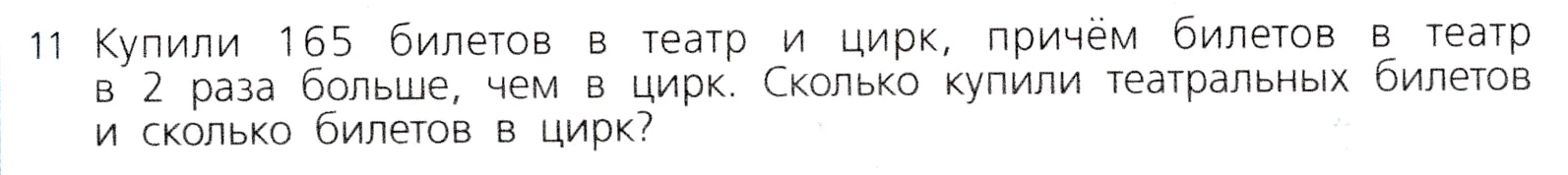 Условие номер 11 (страница 125) гдз по алгебре 7 класс Дорофеев, Суворова, учебник