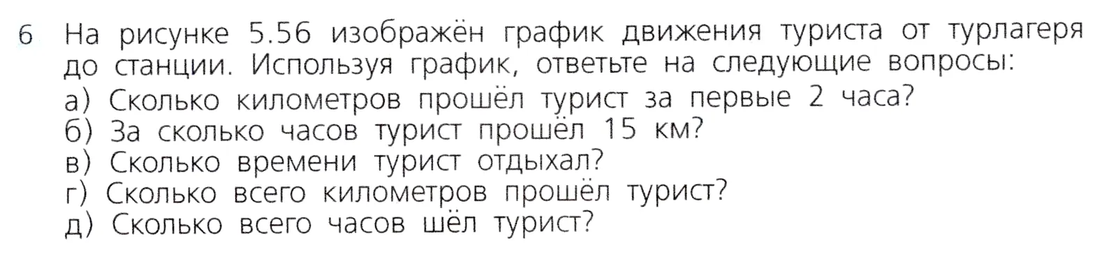 Условие номер 6 (страница 160) гдз по алгебре 7 класс Дорофеев, Суворова, учебник