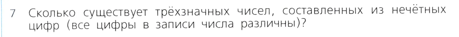 Условие номер 7 (страница 185) гдз по алгебре 7 класс Дорофеев, Суворова, учебник