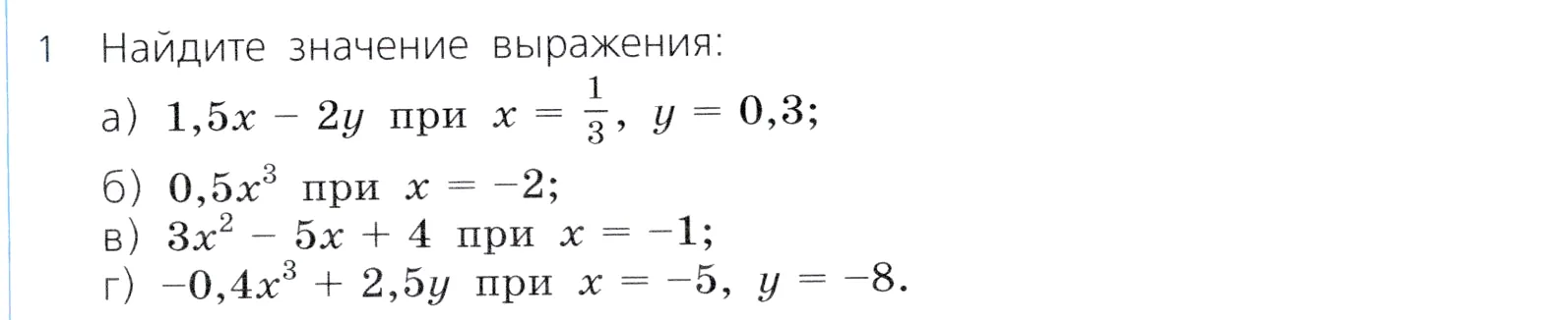 Условие номер 1 (страница 223) гдз по алгебре 7 класс Дорофеев, Суворова, учебник