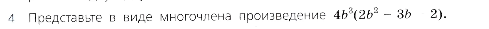 Условие номер 4 (страница 223) гдз по алгебре 7 класс Дорофеев, Суворова, учебник