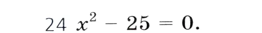 Условие номер 24 (страница 251) гдз по алгебре 7 класс Дорофеев, Суворова, учебник