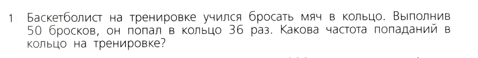 Условие номер 1 (страница 273) гдз по алгебре 7 класс Дорофеев, Суворова, учебник